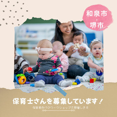 ０～２歳児保育者のためのワークショップ