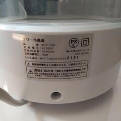 受渡決定／タワー冷風機 リモコン付きの画像