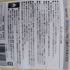 ランチボックス　新品未使ですの画像