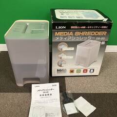 LION/ライオン メディアシュレッダー DS-20 現状品 稼...