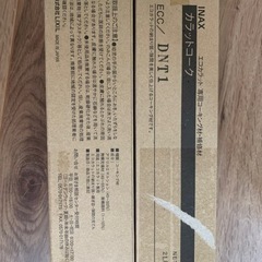 エコカラット専用コーキング材