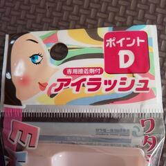 プロフ必読！つけまつ毛の画像