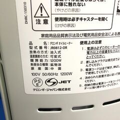 【動作保証あり】Delonghi デロンギ JR0812 ～10畳用 オイルヒーター オレンジ【管理KRK709】の画像