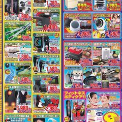 期間限定!!雑貨大処分セール開催　アル・プラザ守山にて