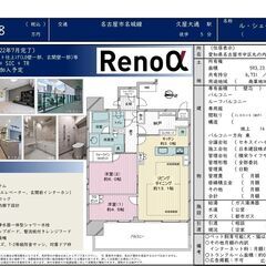 中区中古マンション　ル・シェモア久屋大通公園【仲介手数料無料】