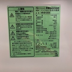 Hisense ノンフロン冷凍冷蔵庫の画像