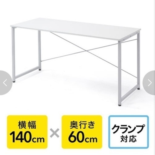 【締切】パソコンデスク ワークデスク 幅140cm 奥行60cm ホワイト 白