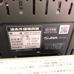 【動作保証あり】DAIKIN セラムヒート 2018年 ERFT11VS 遠赤外線暖房機 【管理KRK713】の画像