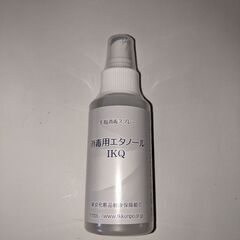 消毒液③手指消毒スプレー
