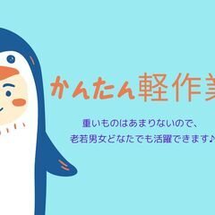 【定員1名】OA機器に使用されるパーツのピッキング作業～コツコツ仕事が得意な方！未経験からでも先輩が優しくフォローしますので大歓迎です♪～【時給1,250円以上】の画像