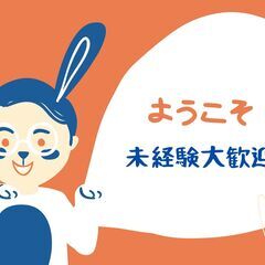 【定員1名】OA機器に使用されるパーツのピッキング作業～コツコツ仕事が得意な方！未経験からでも先輩が優しくフォローしますので大歓迎です♪～【時給1,250円以上】の画像