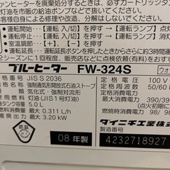 石油ファンヒーター