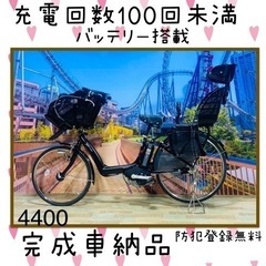 4400 長生きバッテリー6A 26インチ 子供乗せ電動自転車 3人乗り