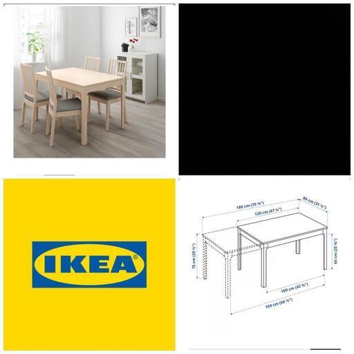 IKEA　伸縮式ダイニングテーブル　エーケダーレン　EKEDALEN