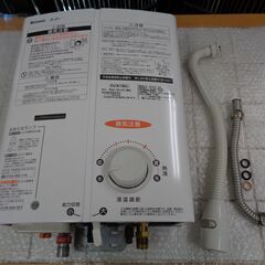 Rinnai リンナイ　LPガス用 瞬間湯沸かし器　RUS-V5...