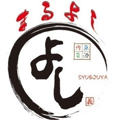 大和高田市　居酒屋アルバイト急募❗️❗️の画像