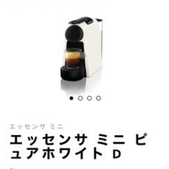 ネスプレッソマシン　コーヒーメーカーの画像