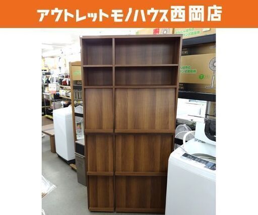 本棚 フラップ扉 マガジンラック 幅91cm 奥行34cm 高さ180cm 木製 ブラウン 収納棚 札幌 西岡店