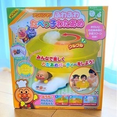 【取引中】アンパンマン　たべっ子わたあめ