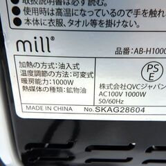 新札幌発★QVCジャパン◆mill AB-H1000DN◆オイルヒーター 1000W◆ホワイト系 No.1282の画像
