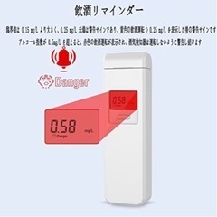 アルコールチェッカーの画像