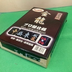 麻雀牌（ほぼ新品）及び麻雀用マット（タバコや飲食物の跡無し）