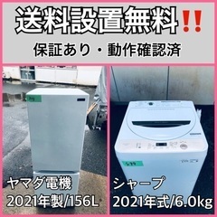  超高年式✨送料設置無料❗️家電2点セット 洗濯機・冷蔵庫 199
