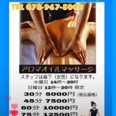 全身もみほぐし60分　2980円(税込3270円)　　　神戸市西区、明石市、加古川市、三木市、稲美町、播磨町から車で便利！　第二神明道路　大久保インターからすぐ！　リラクゼーションやすらぎ - 地元のお店
