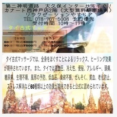 全身もみほぐし60分　2980円(税込3270円)　　　神戸市西区、明石市、加古川市、三木市、稲美町、播磨町から車で便利！　第二神明道路　大久保インターからすぐ！　リラクゼーションやすらぎ - 神戸市