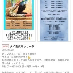 全身もみほぐし60分　2980円(税込3270円)　　　神戸市西区、明石市、加古川市、三木市、稲美町、播磨町から車で便利！　第二神明道路　大久保インターからすぐ！　リラクゼーションやすらぎ - ボディケア