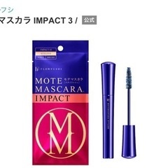 新品　定価1980円　フローフシ　モテマスカラ　IMPACT 3の画像