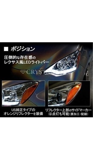 アクアハロゲン専用　シーケンシャルヘッドライト両用