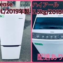⭐️2019年製⭐️ 限界価格挑戦！！新生活家電♬♬洗濯機/冷蔵庫♬