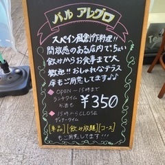 昼飲み友達募集