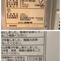 コロナファンヒーター FH-E323Y 03年【動作確認済】木造～9畳 コンクリート～12畳の画像