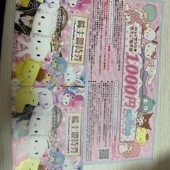 サンリオピューロランド　チケット　2枚　＋1000円券