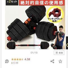 ダンベル　バーベル　セットの画像