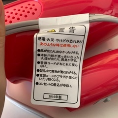 【無料】ヘアドライヤー2016年製の画像