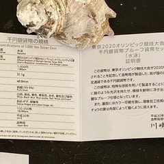 【新品】②東京2020 オリンピック水泳競技大会記念 1000円プルーフ銀貨の画像