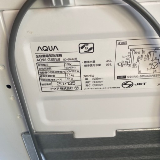 大阪限定●配送無料●2021年製●AQUA●AQW-G S5E8●洗濯機
