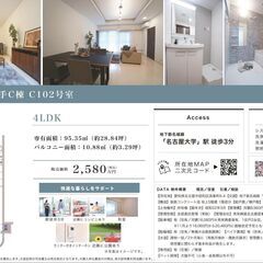 昭和区中古マンション　シャンボール山手C棟【仲介手数料無料】