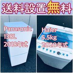 送料設置無料❗️🔥赤字覚悟🔥二度とない限界価格❗️冷蔵庫/洗濯機の🔥超安🔥2点セット♪