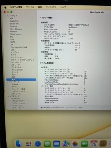 MacBook Air M1 使わなかったので売りたいです。