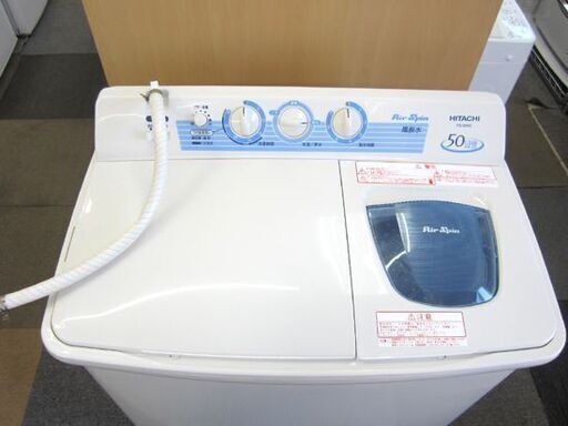 二槽式洗濯機 5.0Kg 2011年製 日立 PS-50AS 洗濯機 2槽式 2層式 二層式 札幌 北20条店