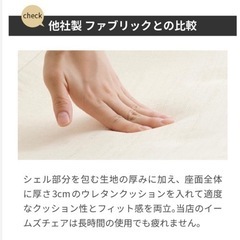 チェアー　チェア　椅子の画像