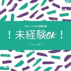▽高月収34万以上も可▽軽作業スタッフ！未経験スタートOK♪日払...