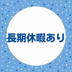 ▽高月収34万以上も可▽軽作業スタッフ！未経験スタートOK♪日払い利用可◎平日のみ＊大型連休あり！【ms】A23A0423-1(4)の画像