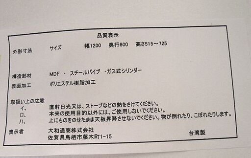 ☆ 昇降式テーブル 幅120×奥行80×高さ51.5～72.5cm 無段階 ペダル式 白 エナメル 昇降テーブル ダイニングテーブル ホワイト 札幌 東区 北20条店