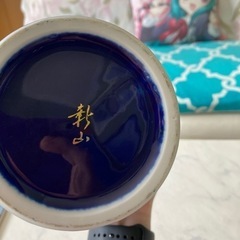 新山窯　花瓶　美品　ブランドの画像