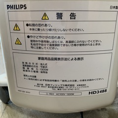 【お取り引き中】オイルヒーター PHILIPS フィリップス HD3488 暖房器具｜9枚フィン 動作品　暖房器具　切/入タイマー同時予約の画像
